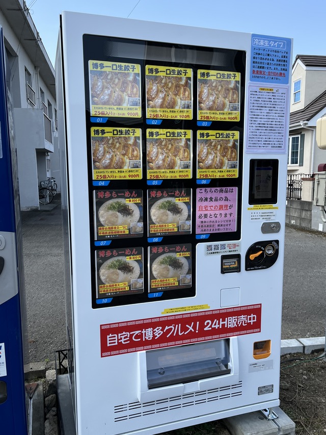 自販機1-1-1