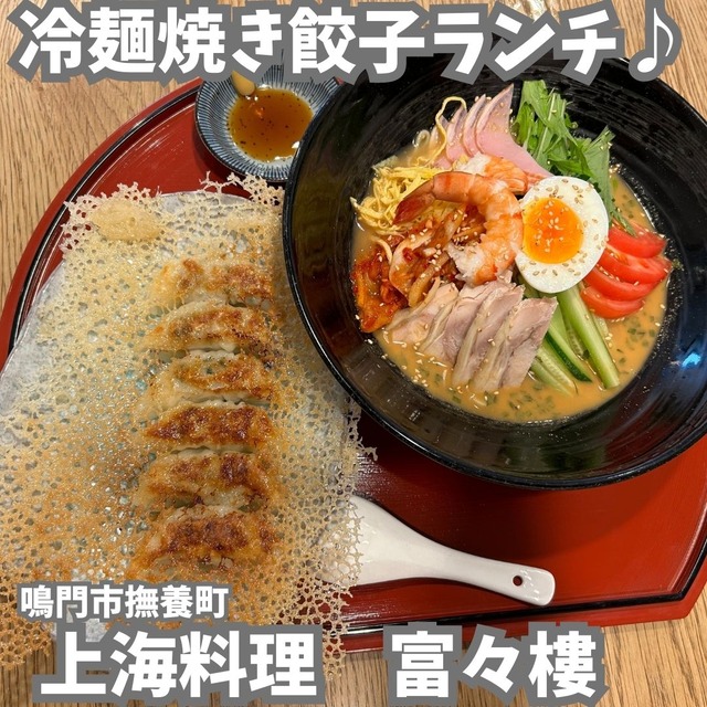 富々楼-冷麺