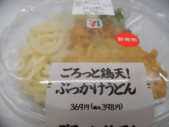 セブン　とり天ぶっかけ