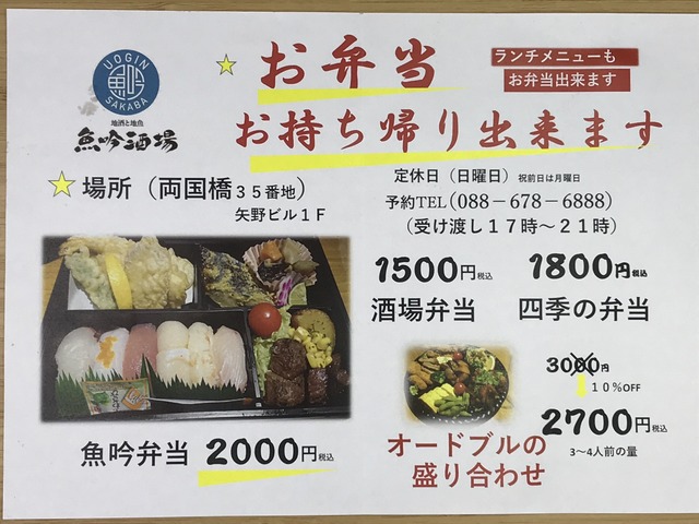 テイクアウトメニュー