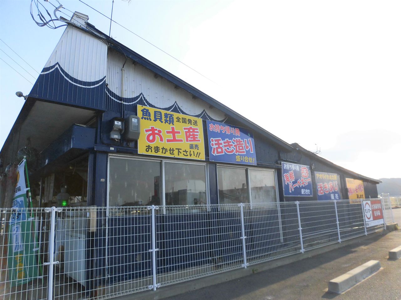 お魚屋さんでお買い物 恵比寿丸 徳島 おいしい 楽しい お魚屋さんでお買い物 恵比寿丸 徳島 おいしい 楽しい