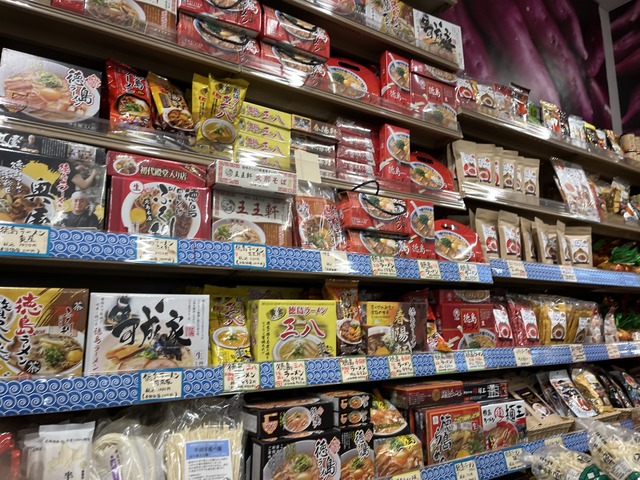 おみやげらーめん1