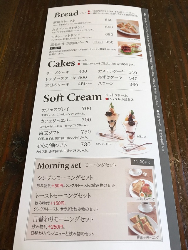 メニューパンスイーツ