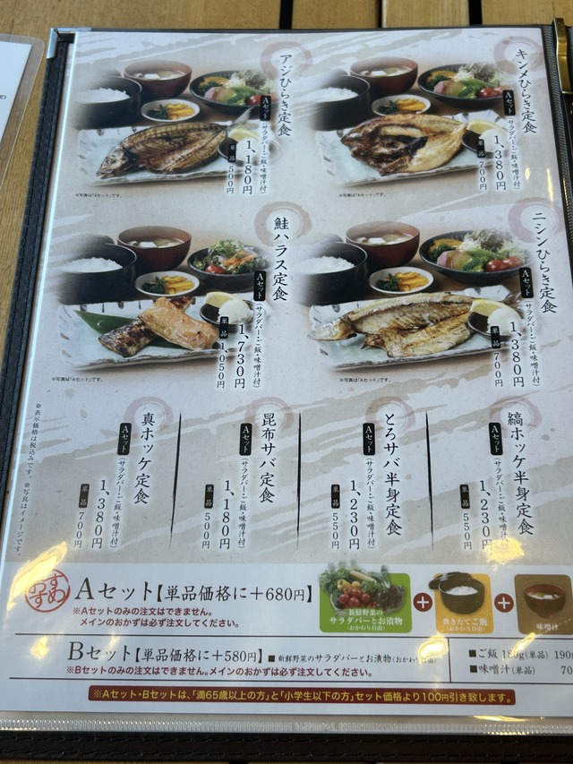メニュー3