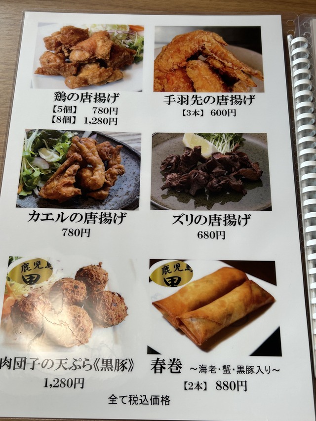 メニュー2