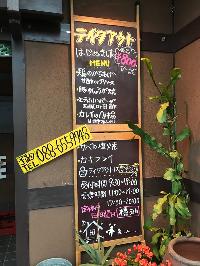 テイクアウトメニュー2