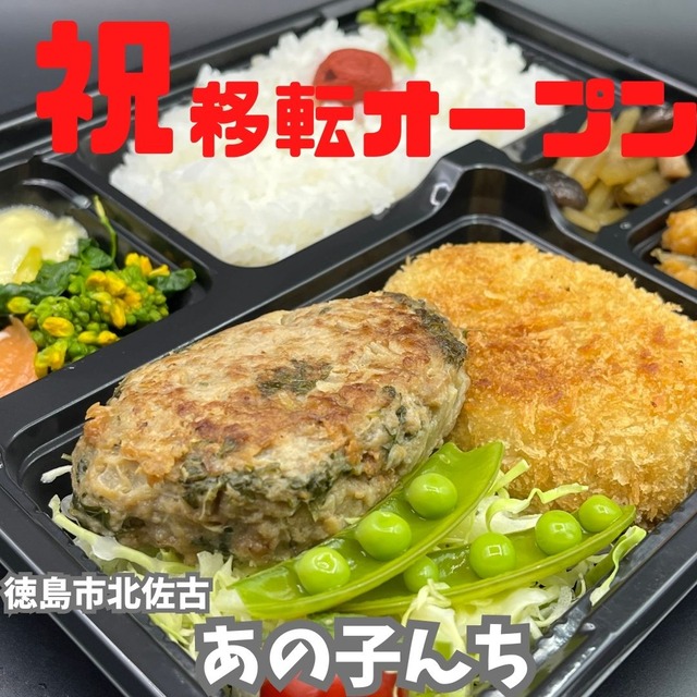 あの子んち