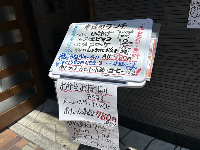 ランチメニュー