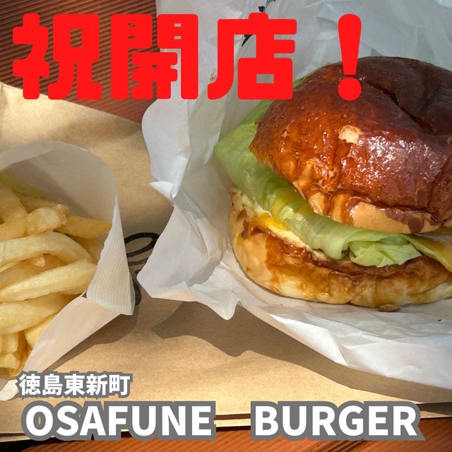 OSAFUNE