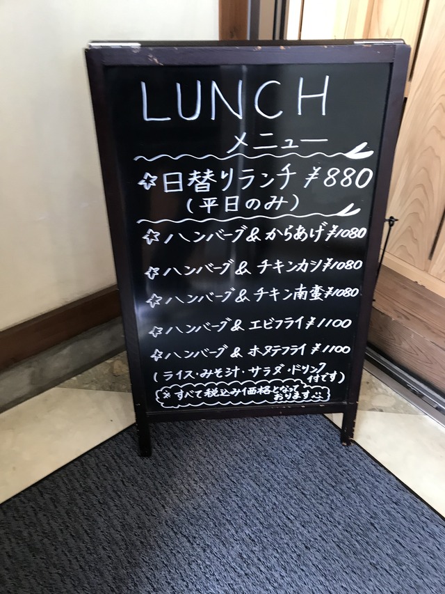 ランチメニュー