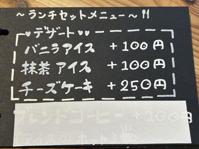 ランチメニュー7