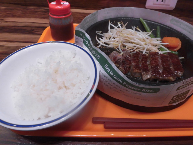 サーロインステーキ120gライス