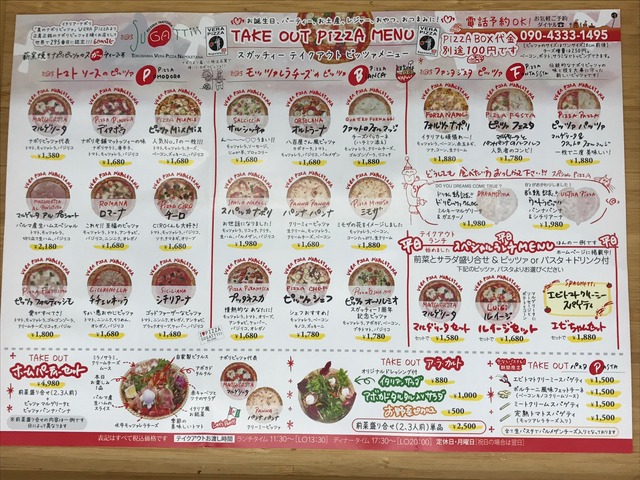 テイクアウトメニュー1