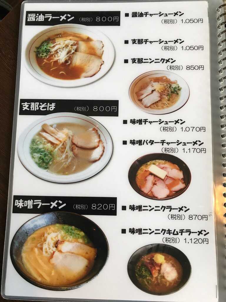 徳島市国府町 中華料理 八仙閣 徳島 おいしい 楽しい