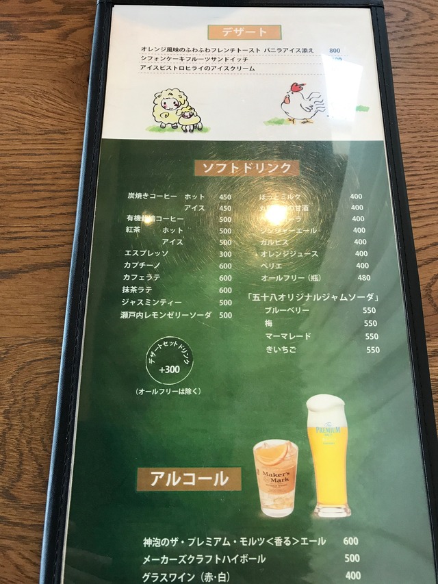 メニュードリンク
