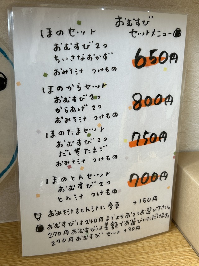 店内メニュー3-1