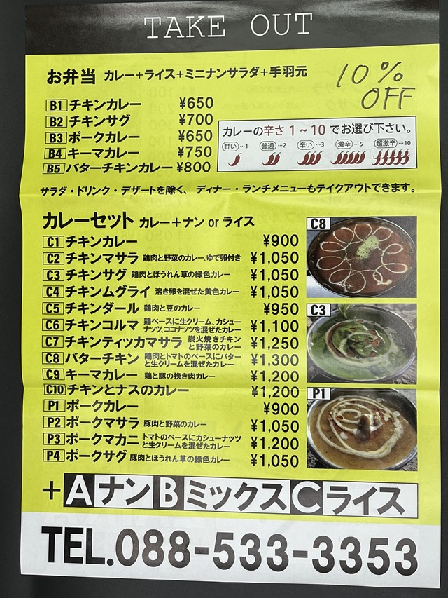 テイクアウトメニュー1