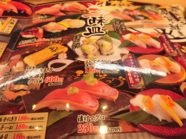 すし丸メニュー３味皿