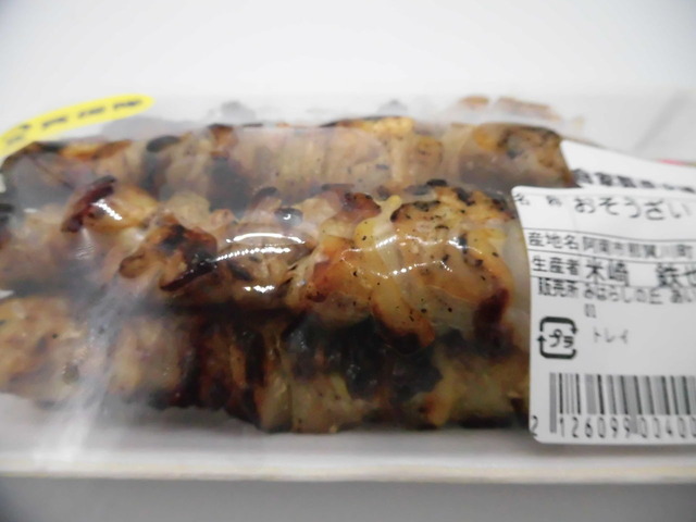 あいさい広場　やきとり