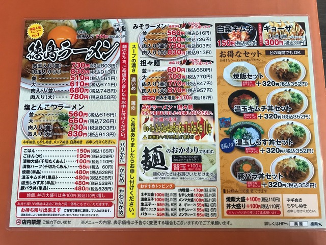 テイクアウトメニュー