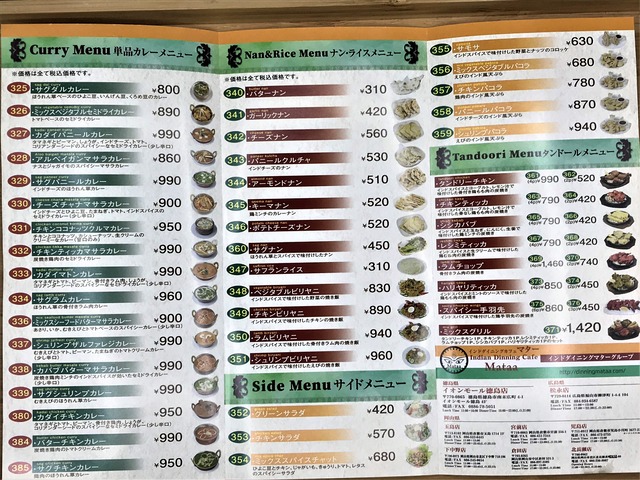 テイクアウトメニュー1