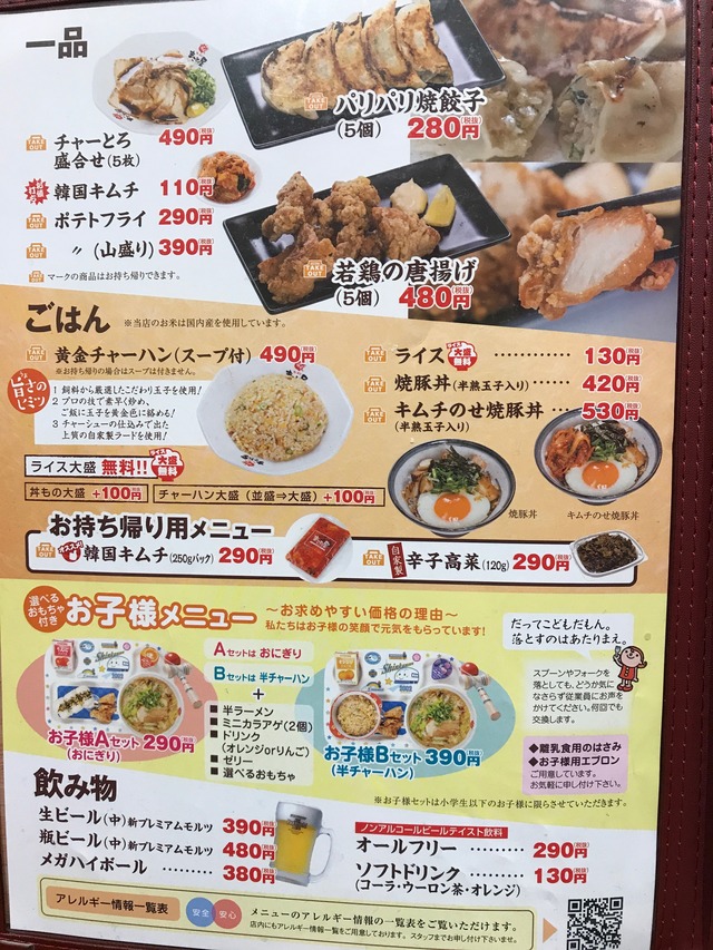 メニュー②
