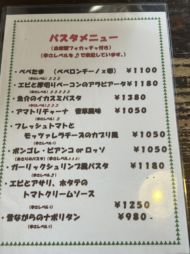 メニューパスタ