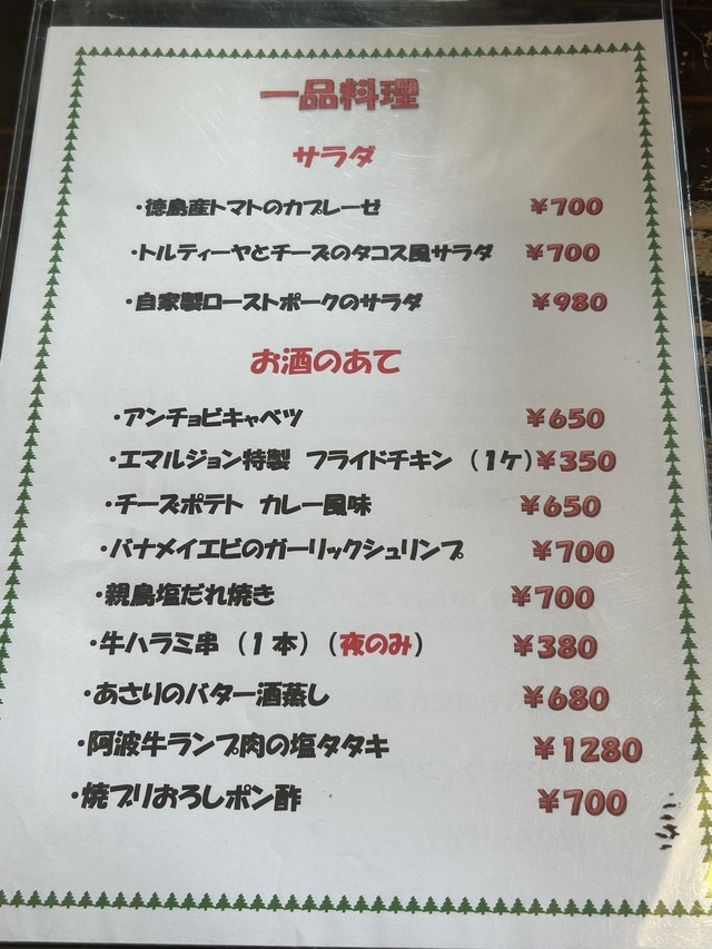 メニュー一品2-1