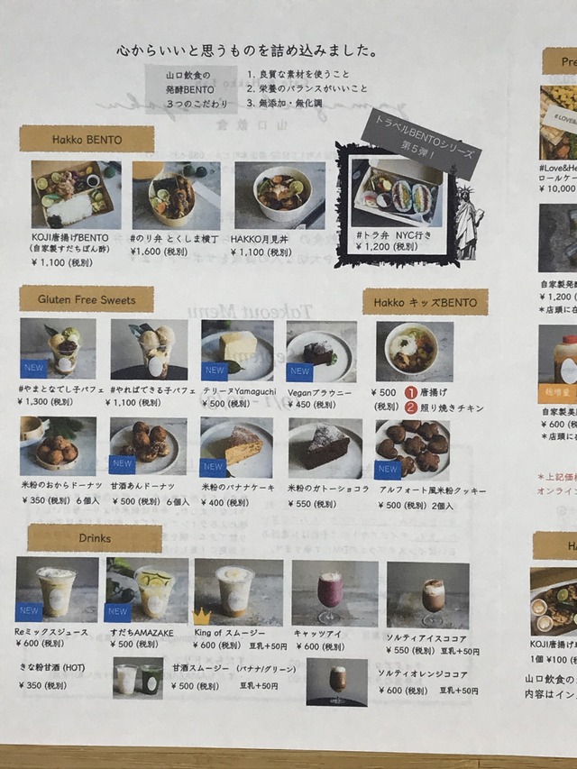 メニュー1