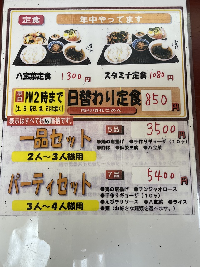 メニュー1-7