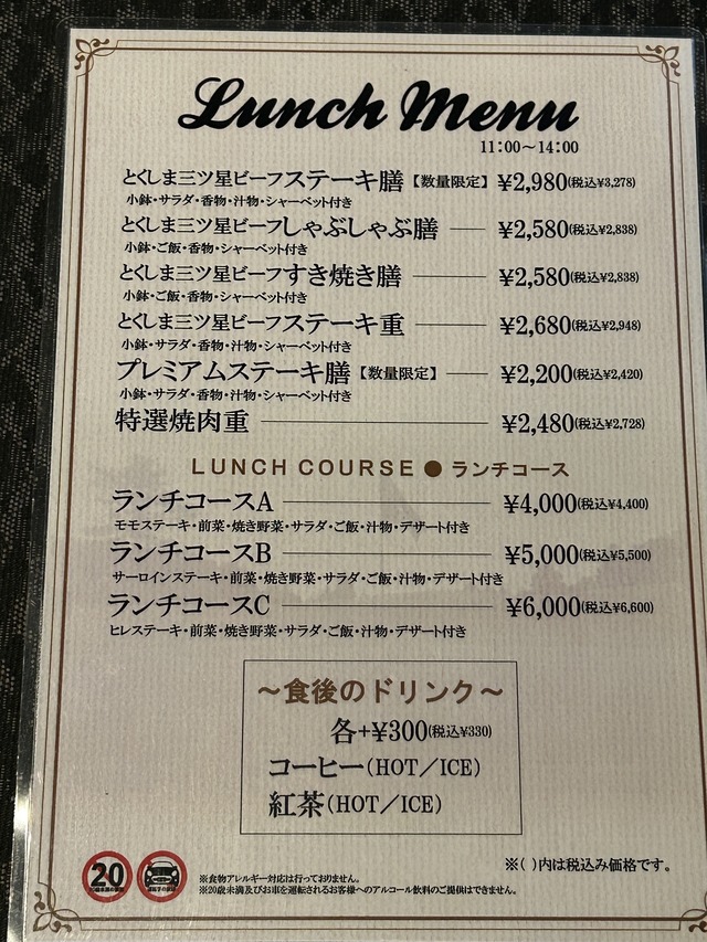 ランチメニュー1-1-1