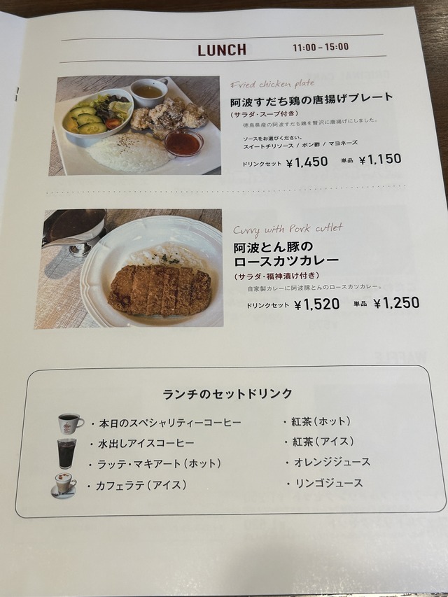 メニュー6-1