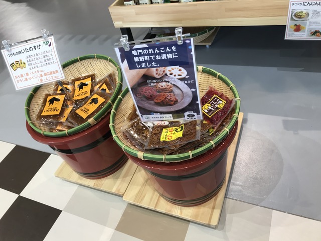 店内レンコン漬物