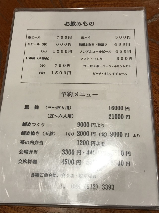 定番メニュー4