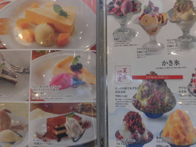 倉式珈琲店メニュー4