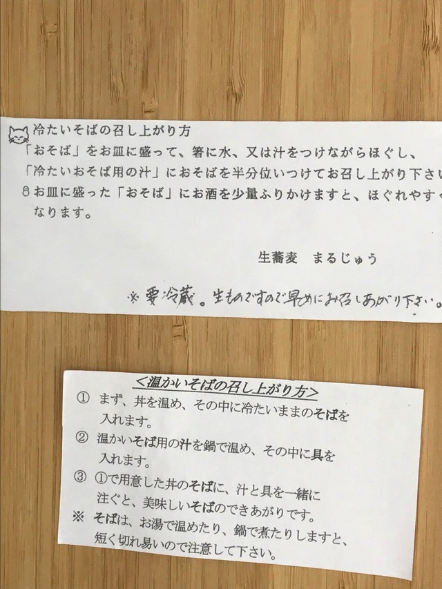 食べ方