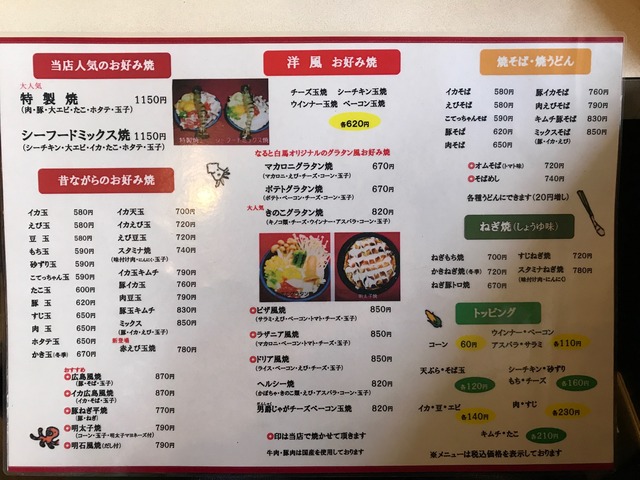 メニュー