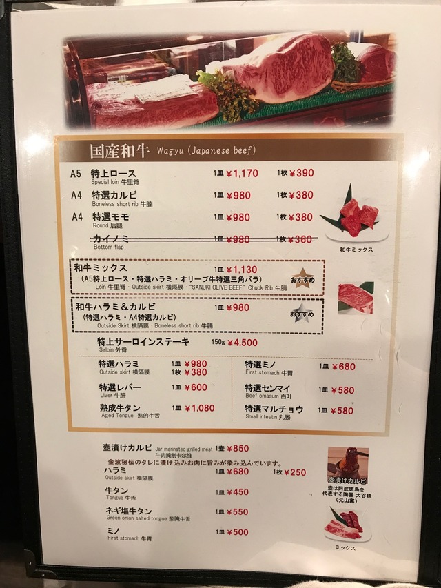黒毛和牛メニュー1