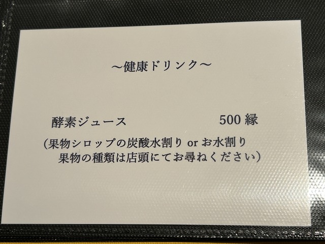 メニュー8