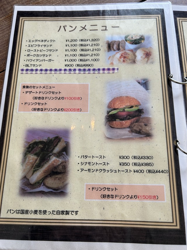 メニュー1-3-1