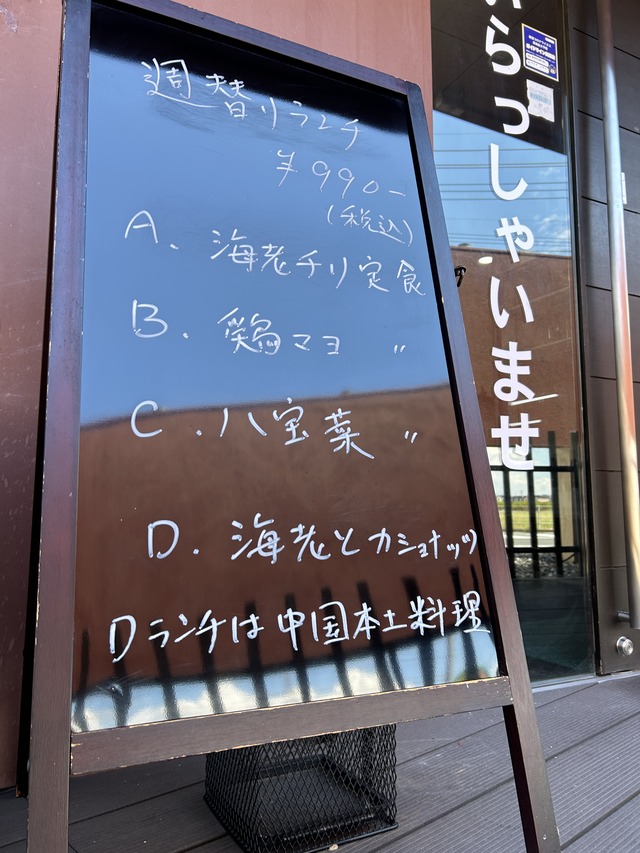 週替わり1-1
