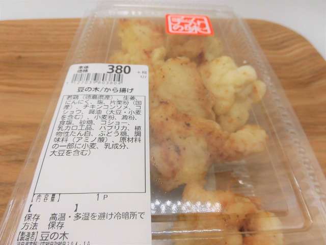 からあげまめのき