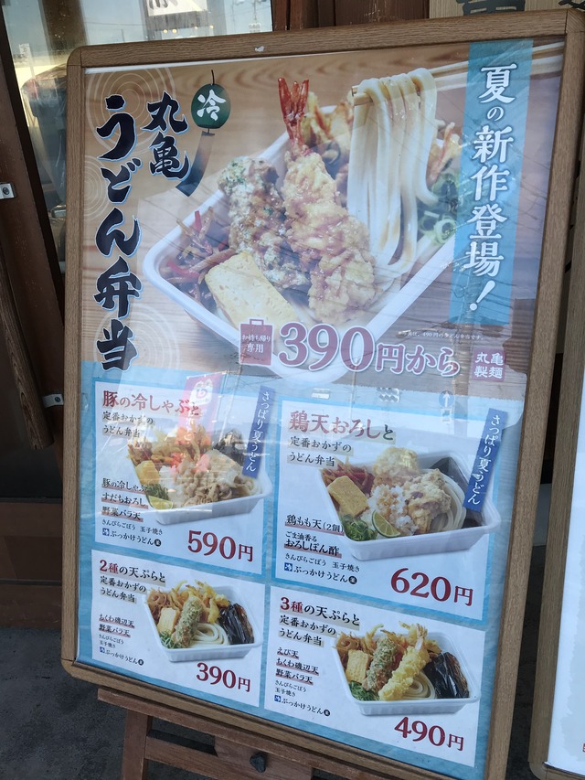 テイクアウトメニュー