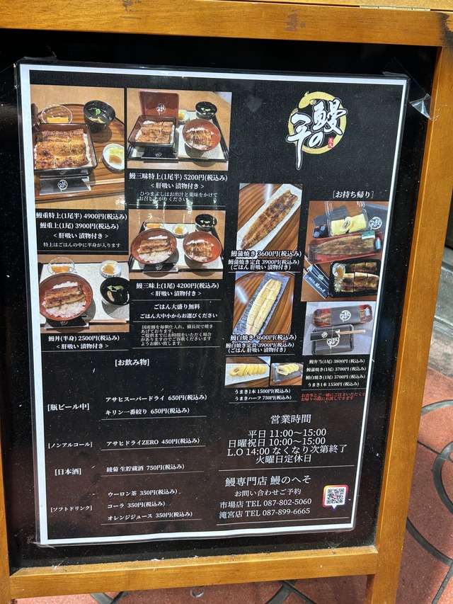 メニュー
