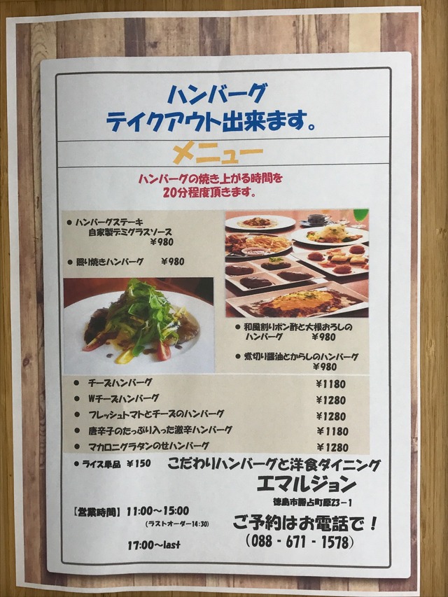 テイクアウトメニュー1