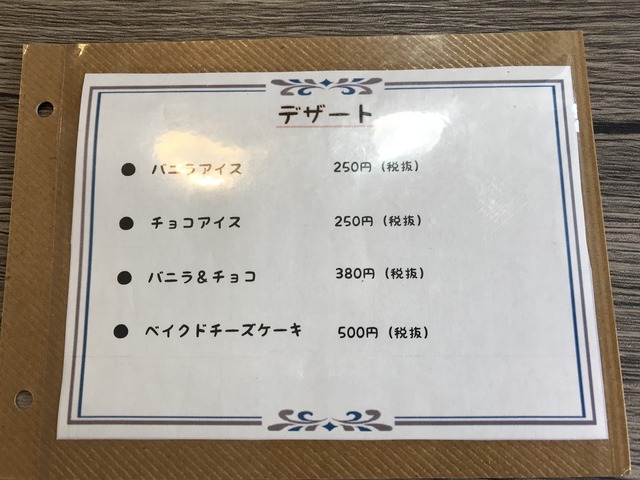 デザートメニュー