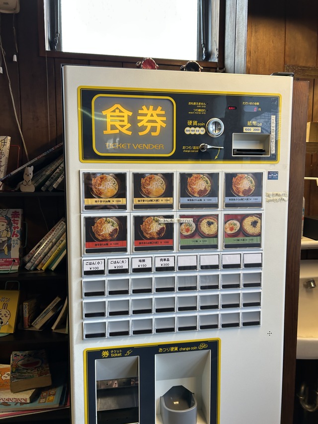 券売機1-1