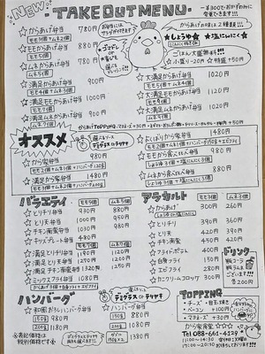 メニュー