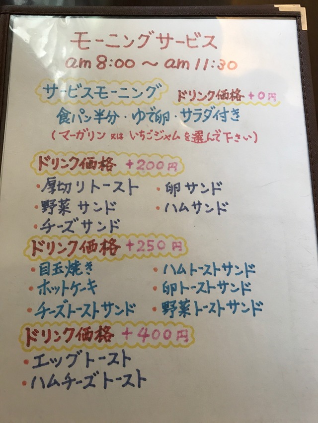 メニュー4