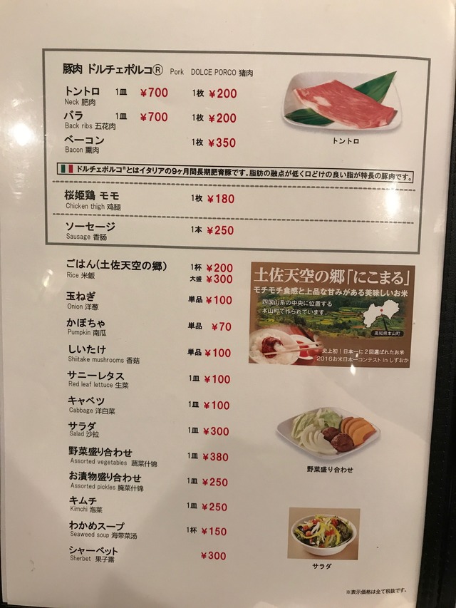 メニュー5アラカルト